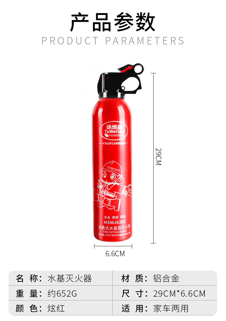 National Standard Vehicle-Mounted Fire Extinguisher, Small Portable Water-Based Fire Extinguisher for Private Cars, Small Mini Version for Annual Inspection