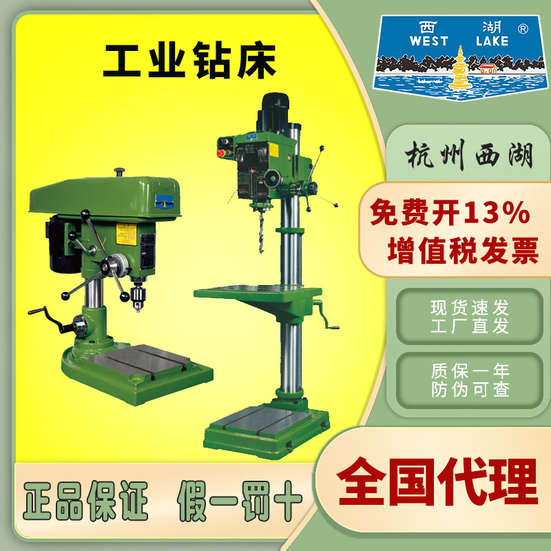 杭州西湖台钻工业钻床Z4116/Z4120大功率单轴打孔立式打孔机现货|ms