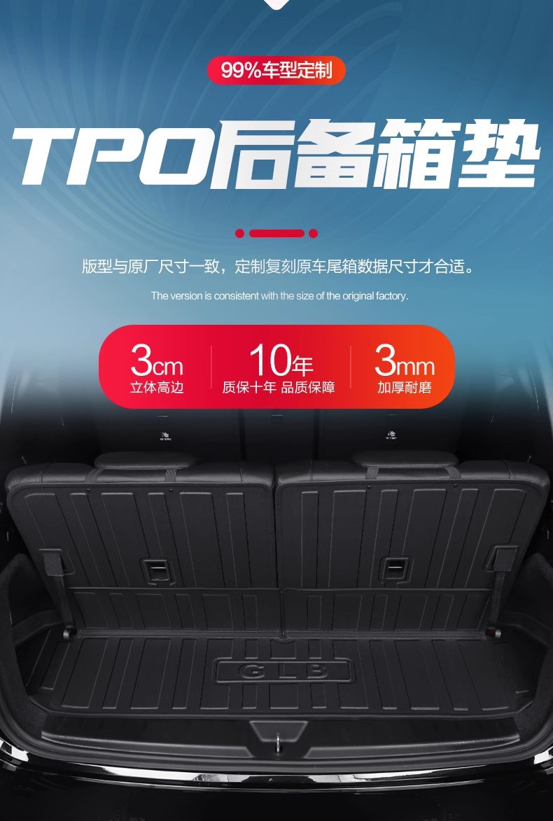 Suitable for Mercedes-benz GLB200/220 Trunk Mat, Car Interior Decoration Supplies, Special Modification Accessories, Rear Trunk Mat