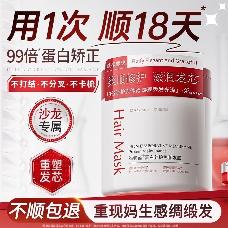 Keratin Saç Maskası Zədələnmiş Saçlar üçün