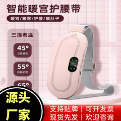 跨境暖宫腰带按摩腰带家用大姨妈神器暖宫带送女生礼品厂家批发