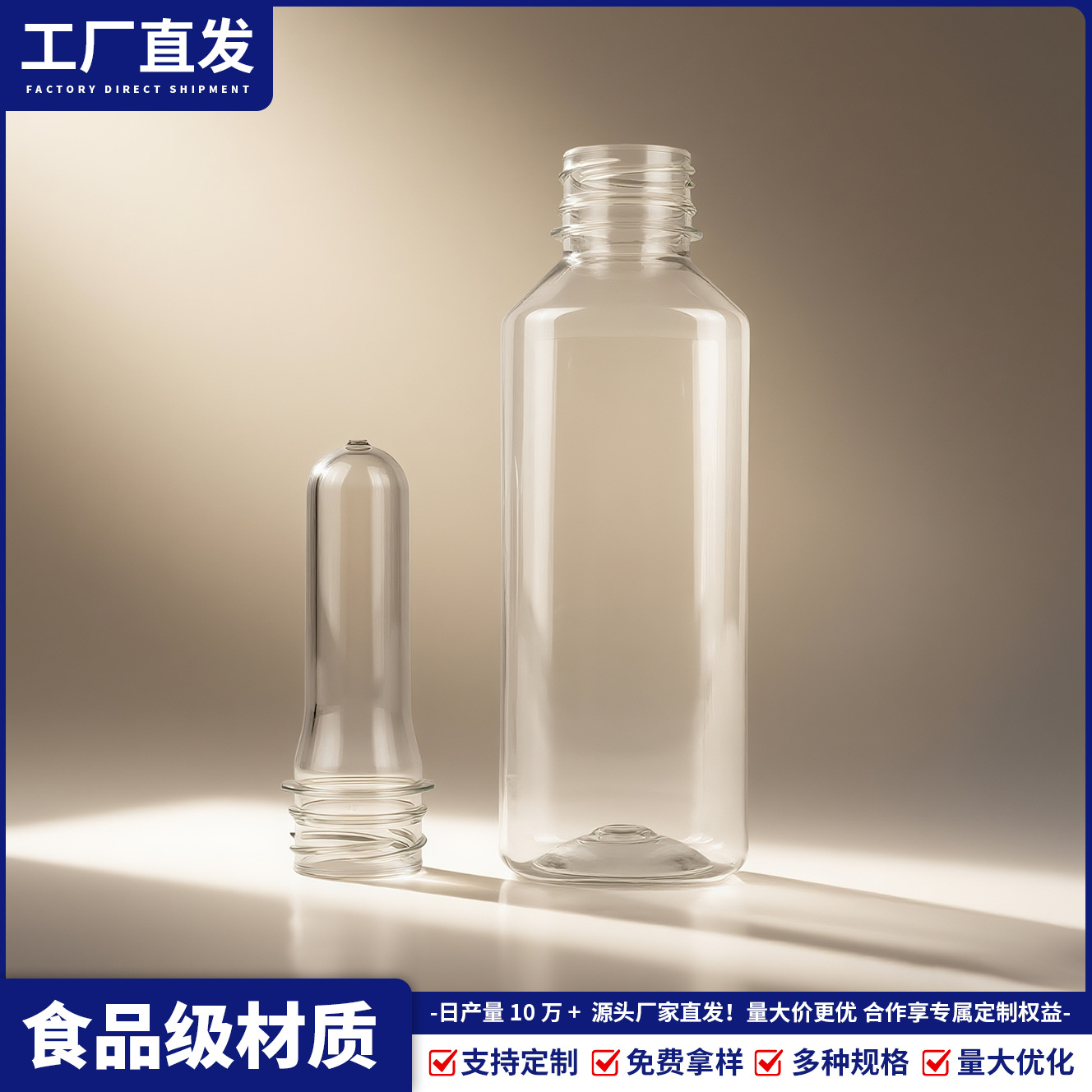 Fabricante al por mayor de 30mm calibre PET en blanco de grado alimenticio 500ml bebida carbonatada especial alta presión alta transparencia