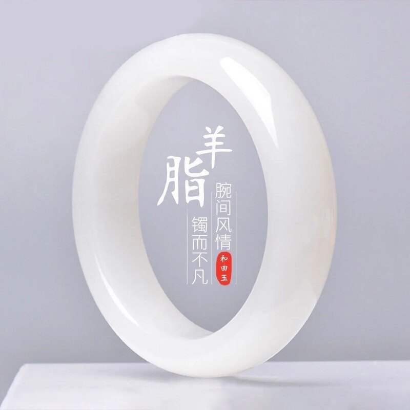 New Style White Jade Bracelet, Wangfu Xiaohongshu Same Style Bracelet, Girl Bracelet, White Jade Bracelet, Women's Jewelry