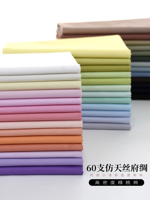 60 Count High Density Plain Poplin Fabric Shirt Dress Han Dynasty Lolita Baby Clothes Children's Clothing Handmade Fabric