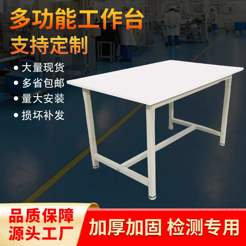 定制服装厂纸业厂打包台单层手工桌仓库物料桌手机五金维修工作台