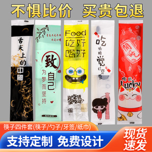 Disposable Chopsticks Four-Piece Set Takeout Packaging Tableware Spoon Set Three-Piece Set Restaurant Commercial Four-In-One Ji Kai
