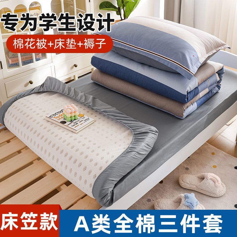 Cama de dormitorio de estudiantes universitarios de algodón de tres piezas Cama individual Funda de edredón Estilo de cama 90x190 Conjunto de dormitorio cuatro