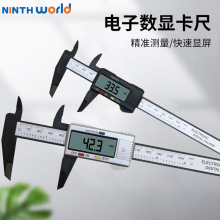 0-150mm古玩珠宝塑料纤维电子数显游标卡尺 数字测量深度内径外径