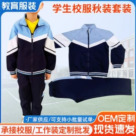 校服定制;其它JK