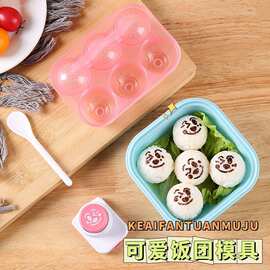 大球形米饭模具  卡通表情宝宝做饭团创意寿司便当工具 饭团模具