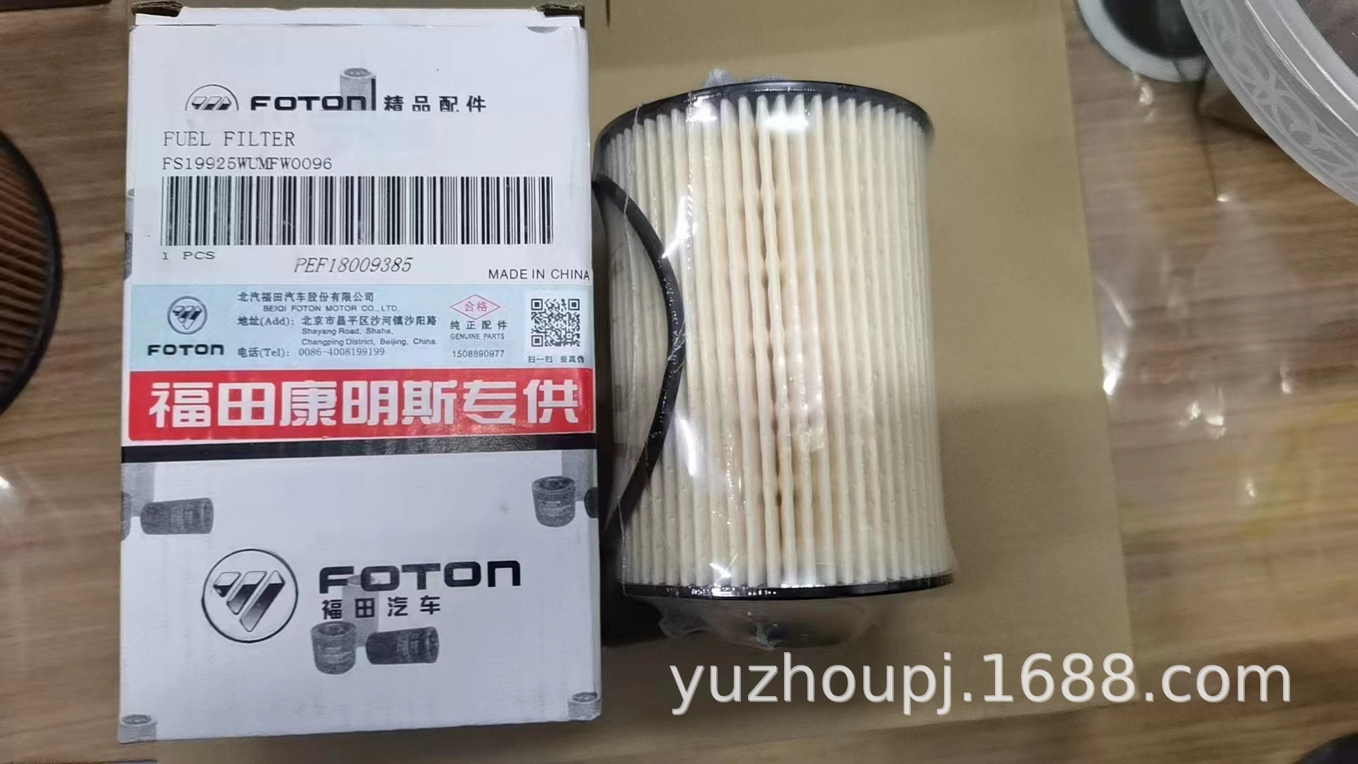Futa Takuru Cummins ISF2.8 diesel filter filter paper FH21077/FS19925 2