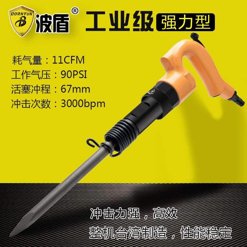 波盾 气动铲刀 气动铲 风动铲头 气动窝钉机 气动压铆钉枪BD-6068