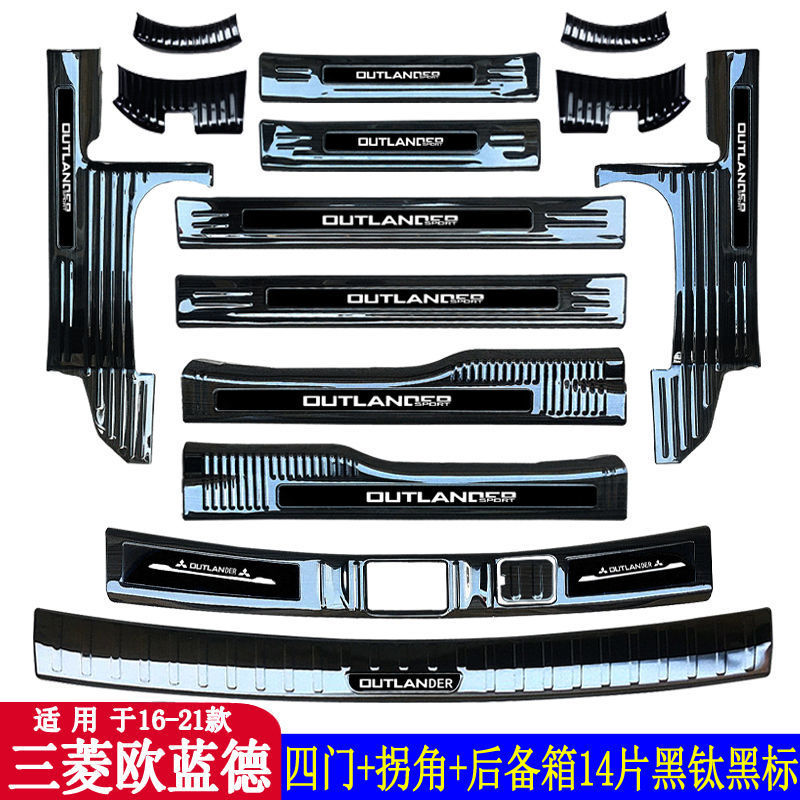 Suitable for Mitsubishi Outlander Threshold Bar Auto Supplies Daquan Modified Accessories Special Interior Welcome Pedal Decoration