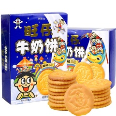 Wangwang Wangzai Milk Cake 86g Boxed Bear Crispy Cookies Chocolate Flavor Leisure Snacks Food