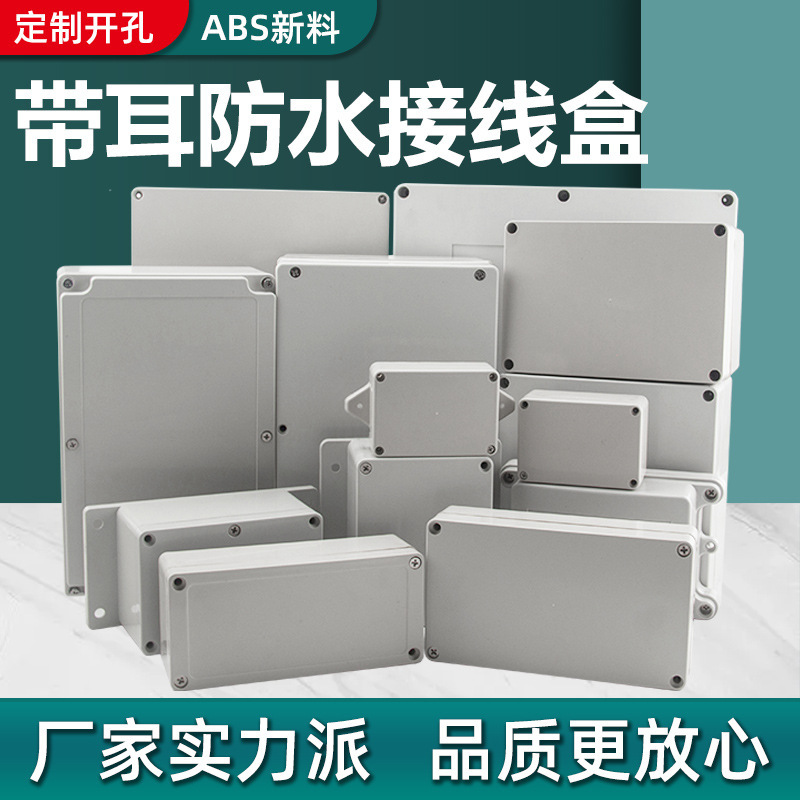 F-Type Abs Plastic Junction Box with Ears Outdoor Waterproof Junction Box Pc Transparent Cover Monitoring Power Cable Junction Box