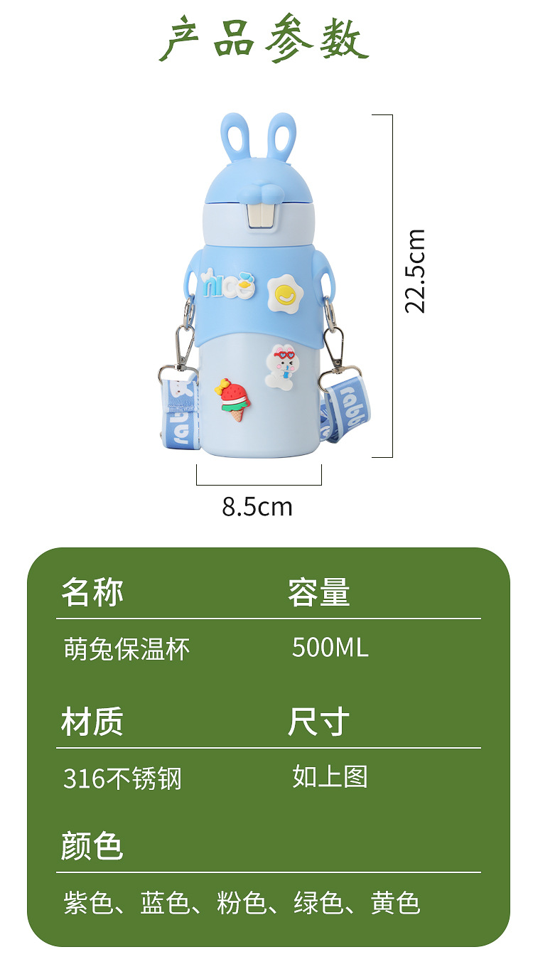 儿童316保温杯