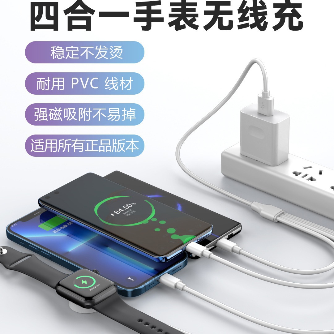 适用于苹果安卓手机手表4合1iwatch手表无线充磁吸圆形椭圆形方形