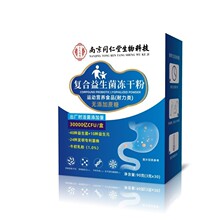 南京同仁堂朕皇复合益生菌冻干粉无蔗糖型益生元40种活菌一件代发