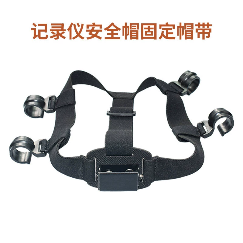 Qunhua защитный шлем регистратор ремень безопасности универсальный шлем ремень подвесной шлем Эластичный регулируемый регистратор правоохранительных органов