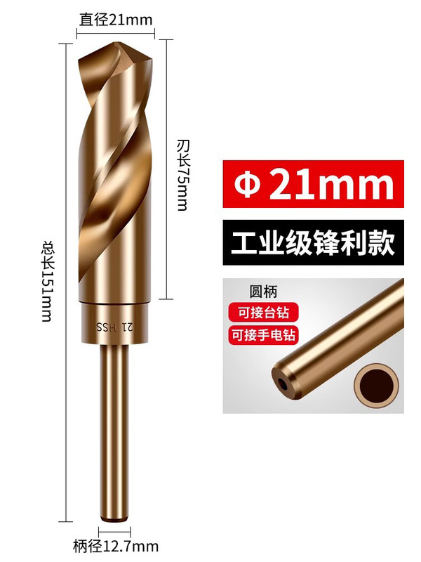 小型ハンドルツイストドリルビット、ハンド電動ドリル、ステンレス鋼穴あけ専用ストレートハンドル、高硬度合金ドリル鋼穴あけ14mm|undefined