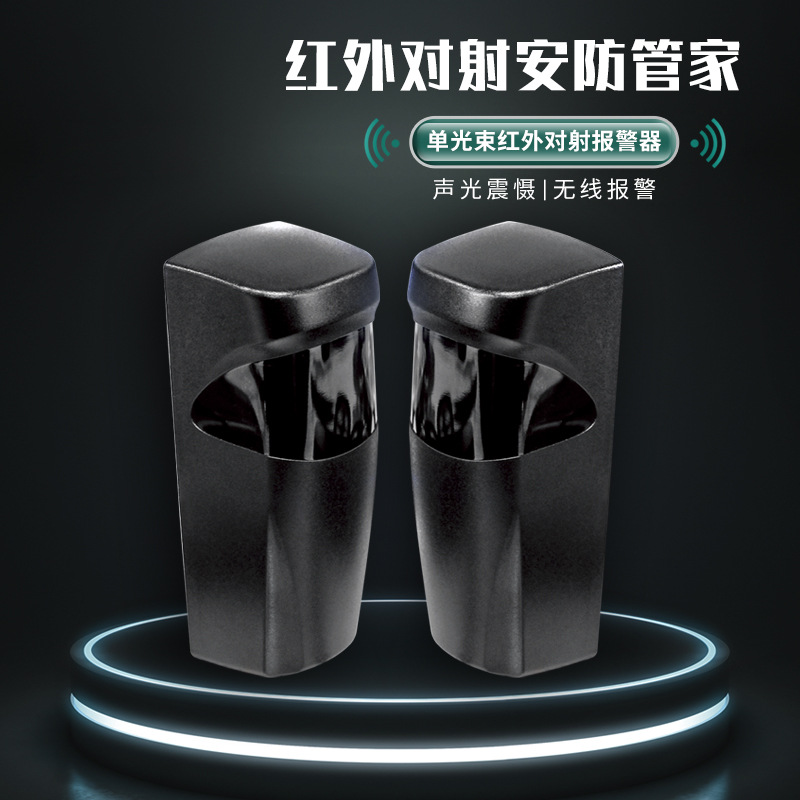单光束红外感应探测器车库门卷帘门抗干扰防水红外无线报警器