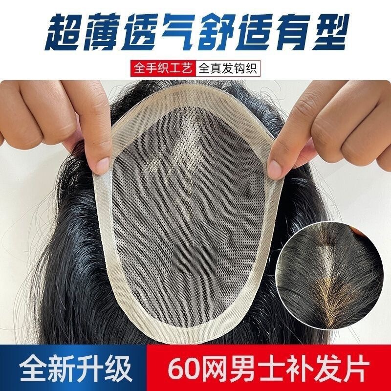 Summer Men's Hairpiece with 60 Mesh Edges, Fully Hand-Woven, Breathable, New Thin Style, Ultra-Thin and Lightweight Summer Men's Hairpiece with 60 Mesh Edges, Fully Hand-Woven, Breathable, New Thin Style, Ultra-Thin and Lightweight