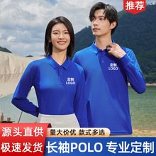 长袖POLO衫定制工作服印字刺绣logo广告文化衫企业团队服翻领工衣