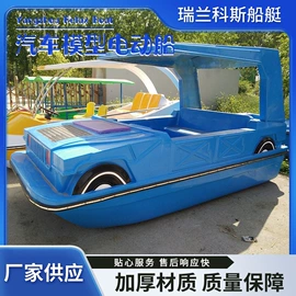 水上游艺设施;钓鱼船