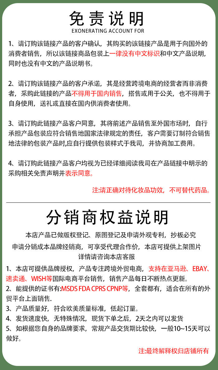 注意事项.jpg