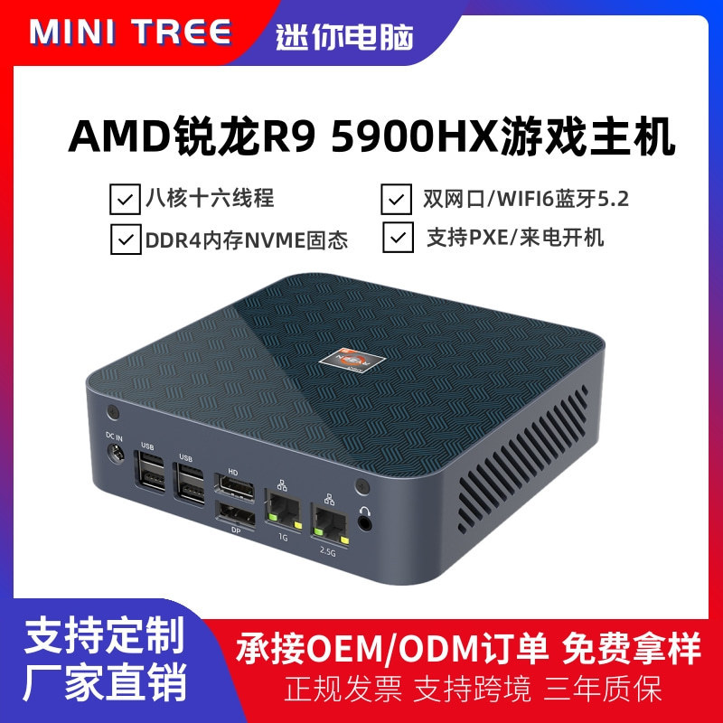 Amd Eight-Core Ryzen R9-5900Hx Accurate System Mini Host R7 R5 Game Office Minipc Computer