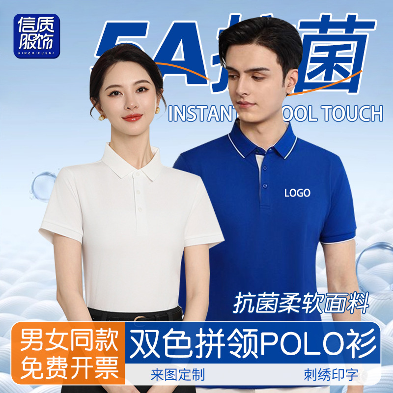 Camisa Polo de trabajo de algodón de seda helada estilo 2025 con solapa de un solo borde, logotipo personalizado impreso y bordado, para empleados.