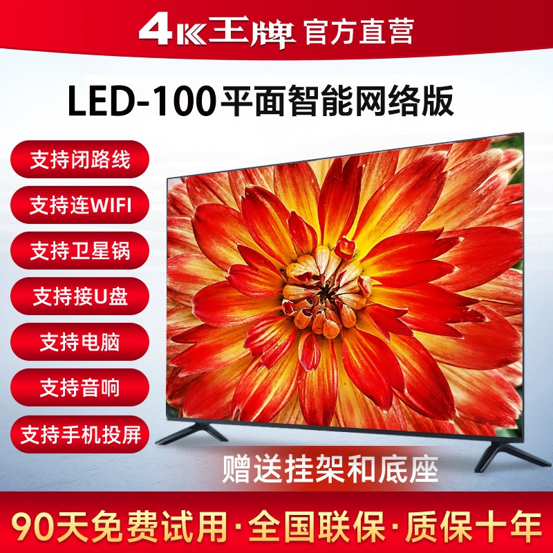 Домашний 4k LCD TV 2025 32/40/55/65/70/75/85/100-дюймов умный плоский экран TV
