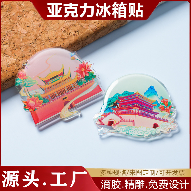 Acrylic fridge magnet, custom city attractions design, creative magnetic cultural products, scenic area cartoon吸 magnets for students