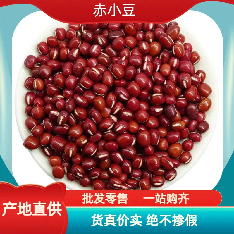 Красная фасоль