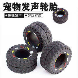 新款狗狗玩具 发声轮胎狗玩具 仿真互动训犬泰迪金毛宠物玩具用品