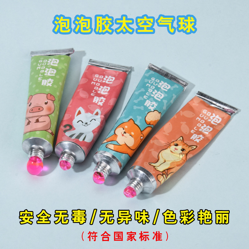 泡泡胶无毒味吹不破儿童大号太空气球小孩吹泡胶儿时童年怀旧玩具|undefined