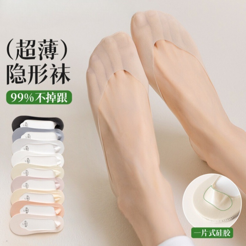 Boat socks women's summer thin high-heeled shoes silicone non-slip heel spring and autumn women's shallow mouth antibacterial invisible socks