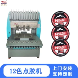点胶设备;硫化机;服装机械设备