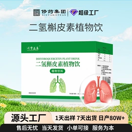 复合保健产品;蛋白粉氨基酸;代餐粉