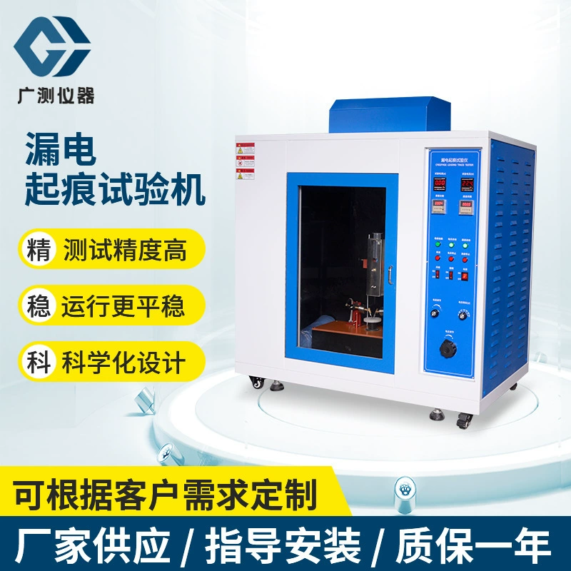 Поставка машины для испытания на утечку салона автомобиля, машины для испытания на маркировку утечек, тестера маркировки утечек.