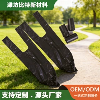 源头厂家印字定制卷装背心式宠物垃圾袋加厚手提黑色双对折捡屎袋