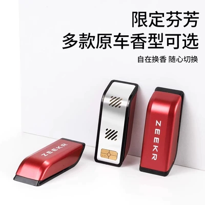 Car Perfume Aromatherapy Zeekr 001/009/9X/8X Car Air