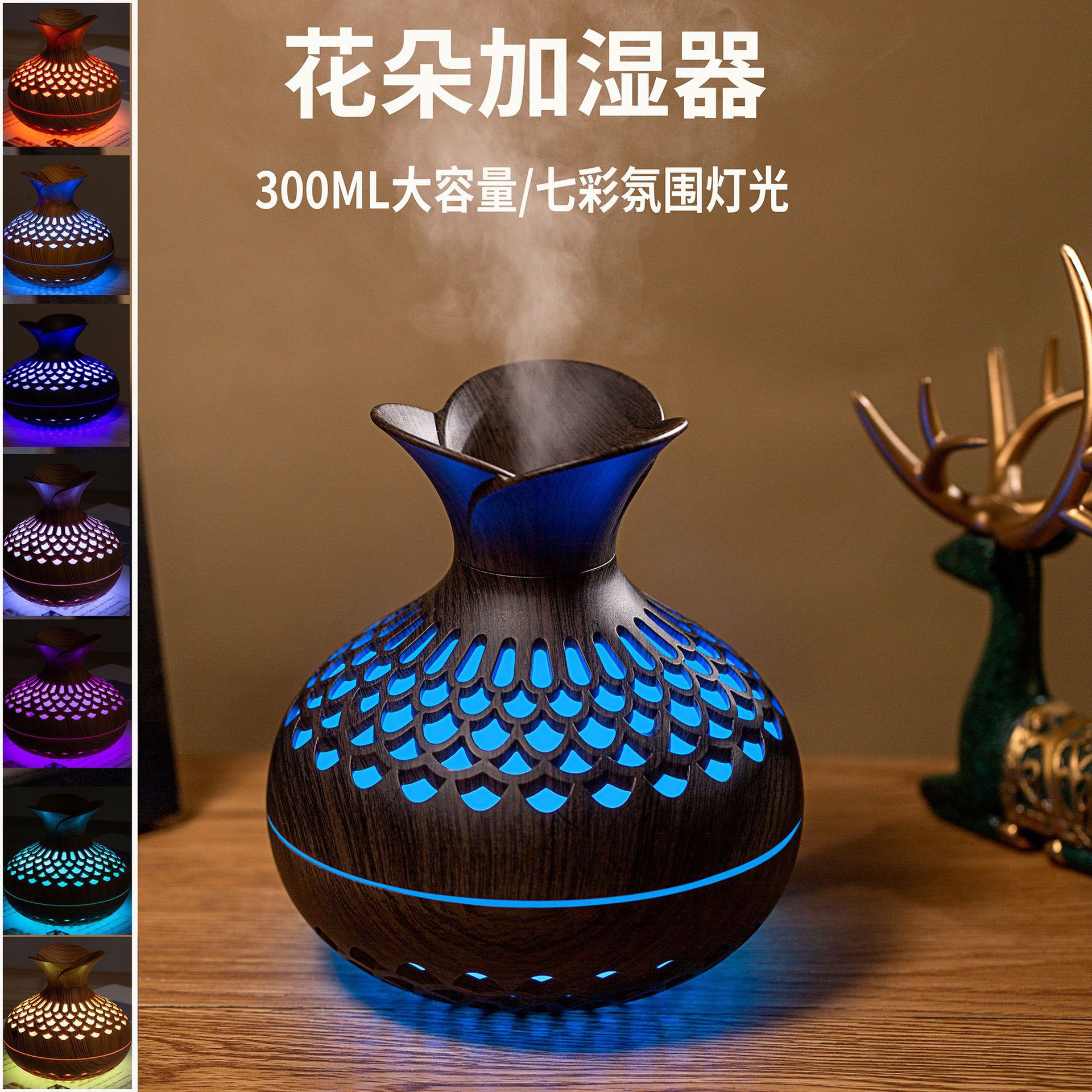 Creative Flower Humidifier with Deep and Light Wood Grain USB Mini Silent Colorful Hollow Home Office Desktop Hydration