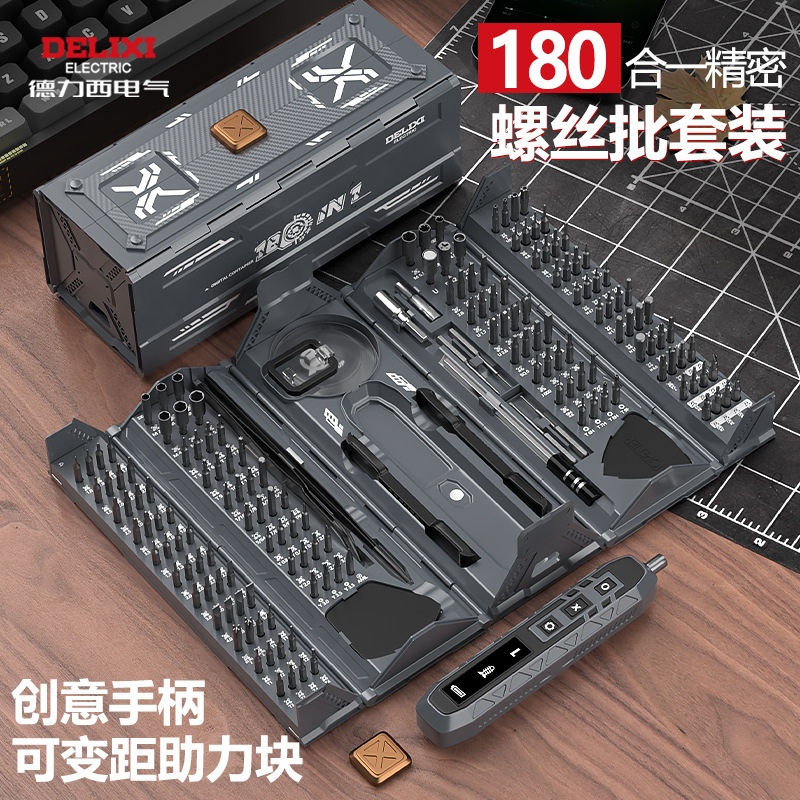 Delixi Electric Manual Screwdriver Set Lithium Battery Household Rechargeable Disassembly Repair Screwdriver Machine