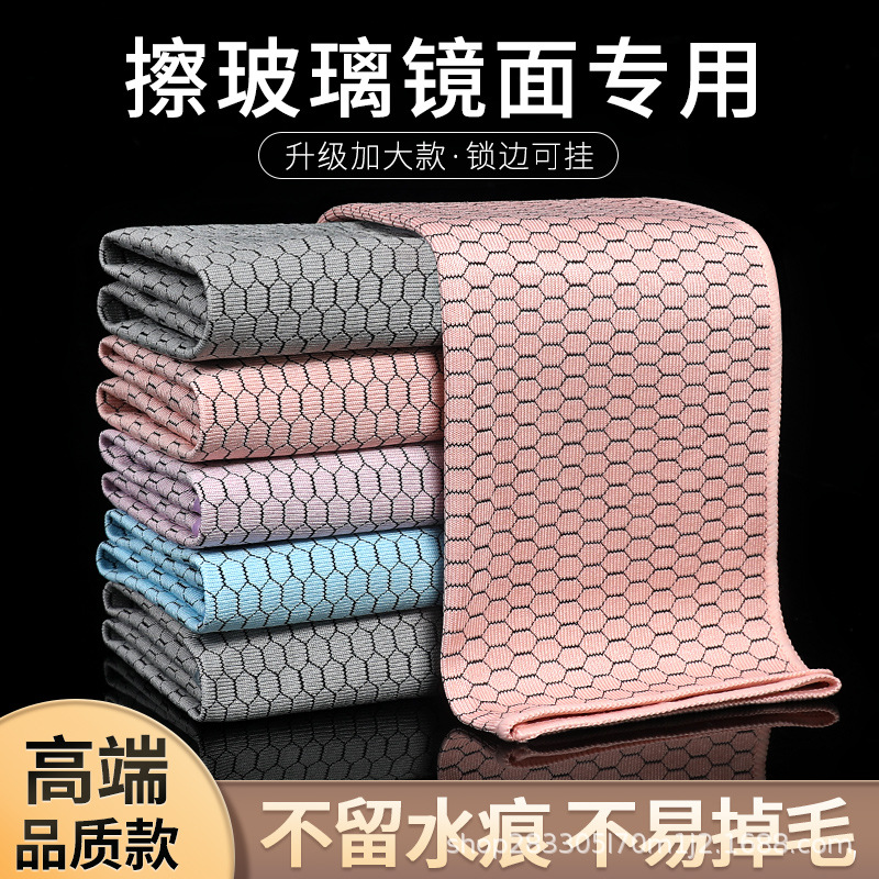 El nuevo paño de escamas de pescado especial para limpiar el vidrio no deja marcas, paño de limpieza, sin aceite de cocina, sin marcas, sin aceite, sin toallas