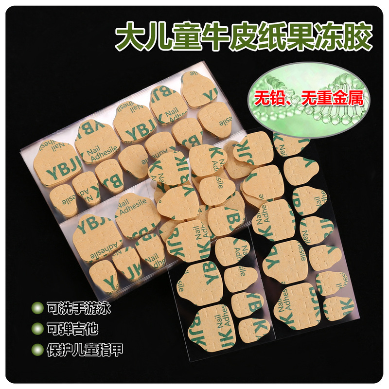 Children's Kraft Paper Jelly Glue Ybjk High-End Super Sticky Traceless Double-Sided Nail Tape Waterproof and Strong Children's Jelly Glue Children's Kraft Paper Jelly Glue Ybjk High-End Super Sticky Traceless Double-Sided Nail Tape Waterproof and Strong Children's Jelly Glue
