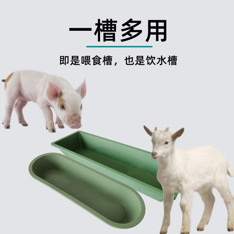 猪食槽长方形加厚小猪料槽喂鸡食槽喂羊料槽大号饮水槽猪牛马食槽