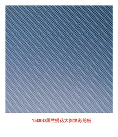 复合包装材料;其他碳纤维材料;碳素材料