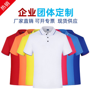 Summer Work Clothes Short-Sleeved T-Shirt Factory Clothes Men's and Women's Work Clothes Quick-Drying Corporate Culture Advertising Shirts with Printed Logos