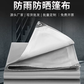 货场盖布;工业用篷布;农用篷布
